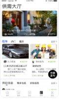 智汇名车联app