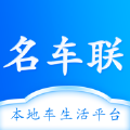 智汇名车联app