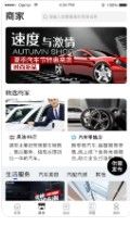 智汇名车联app