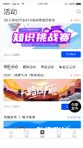 智汇名车联app