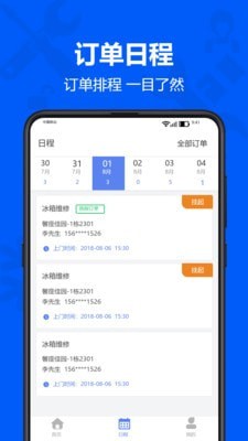 马里奥到家师傅安卓版