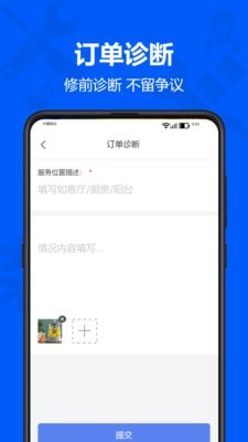 马里奥到家师傅安卓版