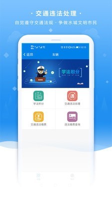 我的聊城平台