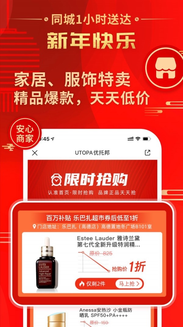 优托邦安卓版