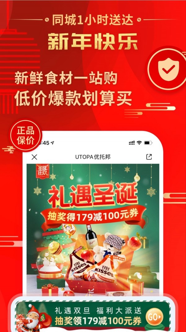 优托邦安卓版
