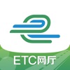 e高速app山东版