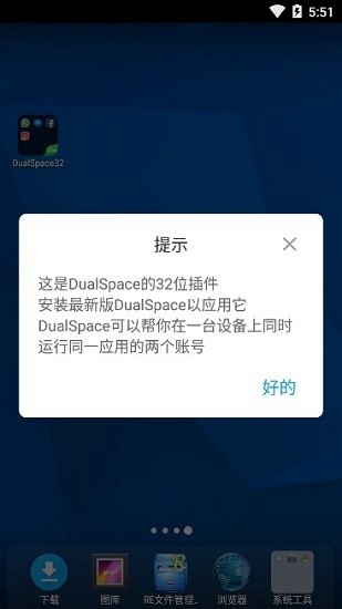 多开空间32位插件 