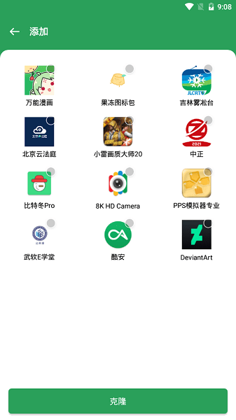 华为gspace通用版 最新版