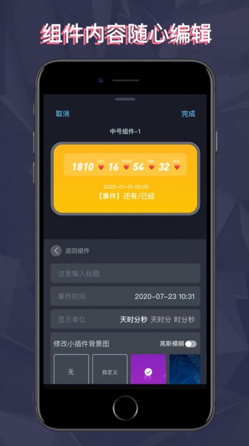 ios14万能小组件