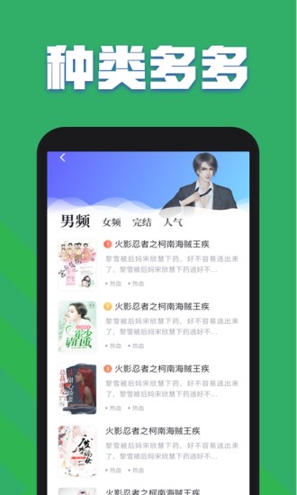 黛妃小说资源app