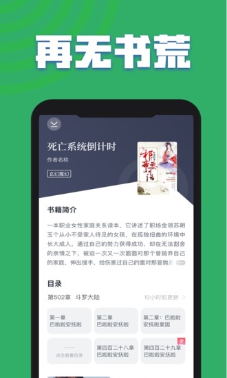 黛妃小说资源app