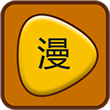 精灵漫画app