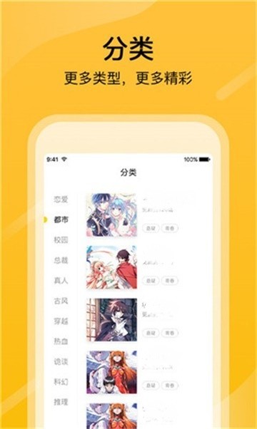 精灵漫画app