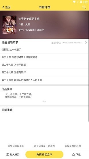 老猫小说app
