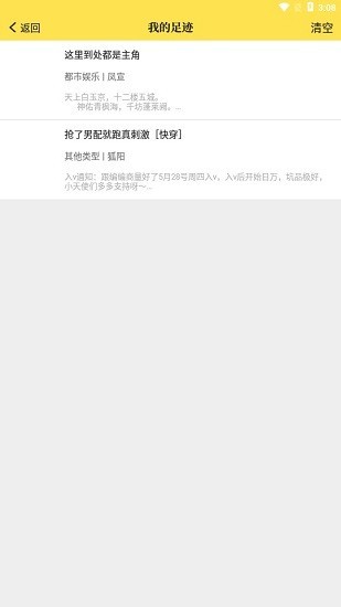 老猫小说app