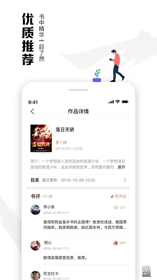 虾读免费小说