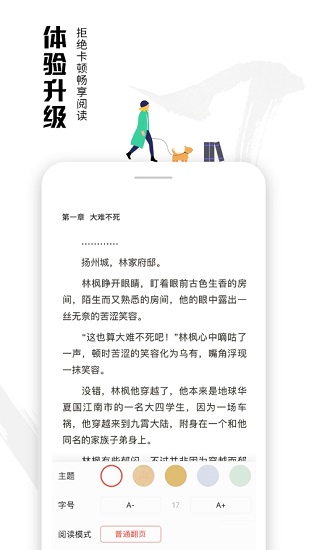 虾读免费小说
