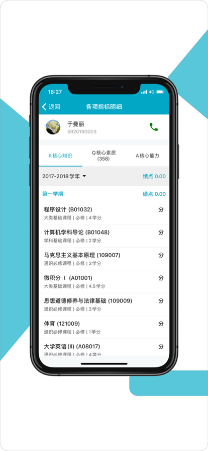 学程最新版