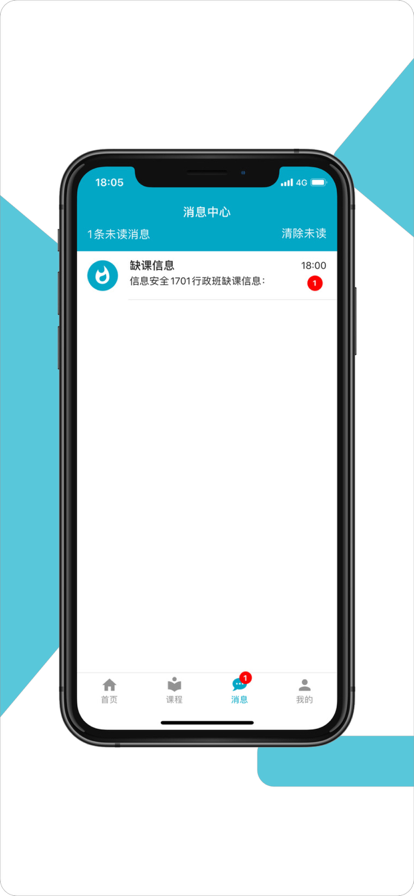 学程最新版