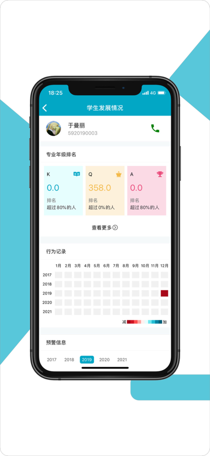 学程最新版