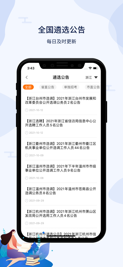 北辰遴选官网app