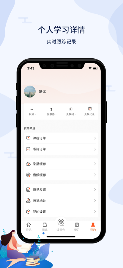 北辰遴选官网app
