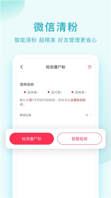 微粉大师app