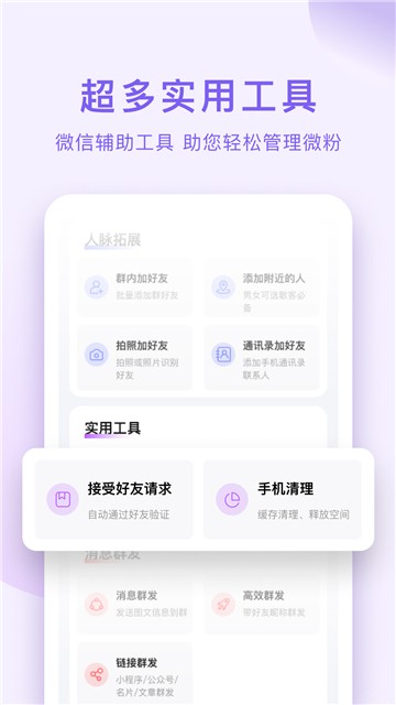 微粉大师app