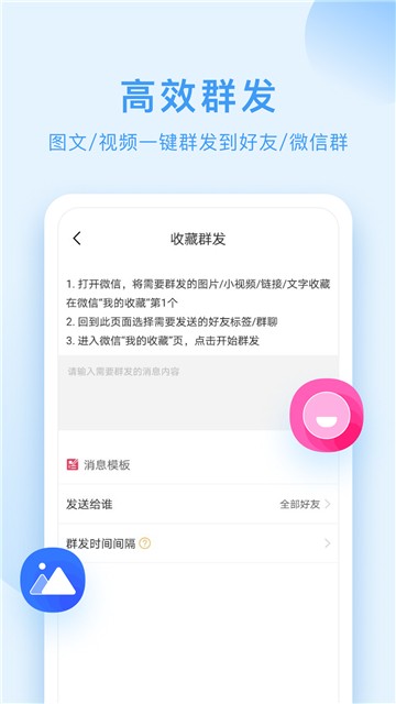 微粉大师app