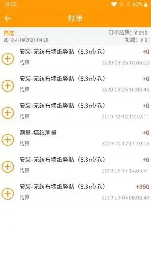 欣家美app