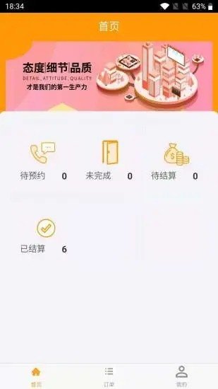 欣家美app