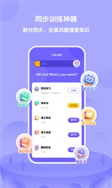 外研趣学app