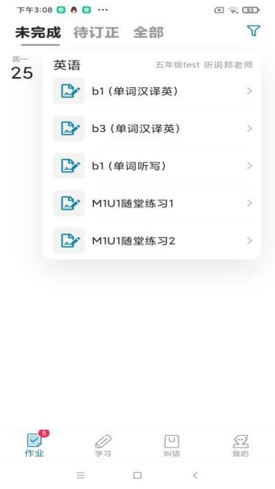 听说邦app