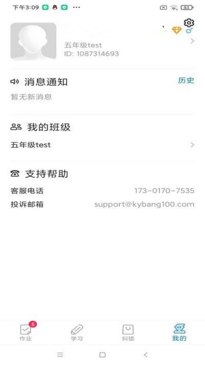 听说邦app