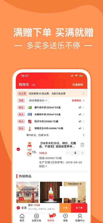 淘喵喵app官方版