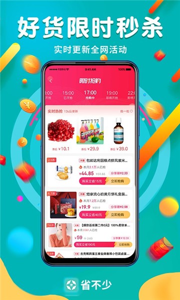 省不少