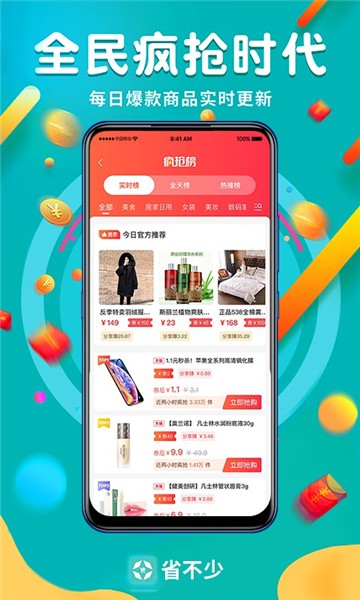 省不少