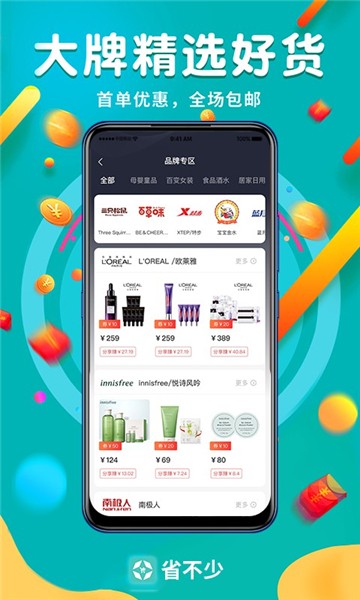 省不少
