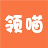 领喵app