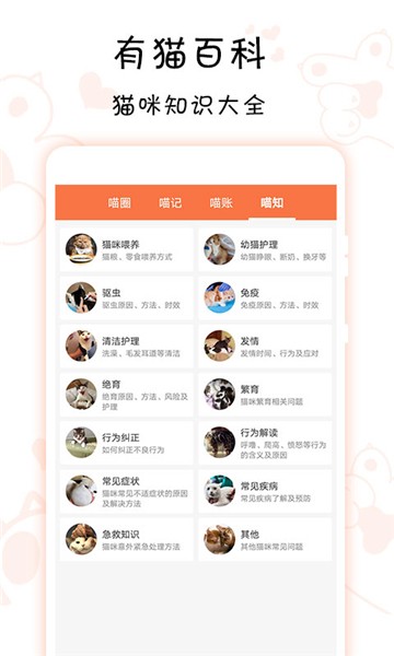 领喵app