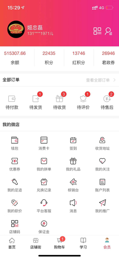 汇城乐购最新版本app