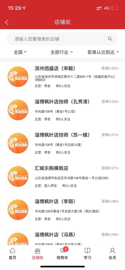 汇城乐购最新版本app