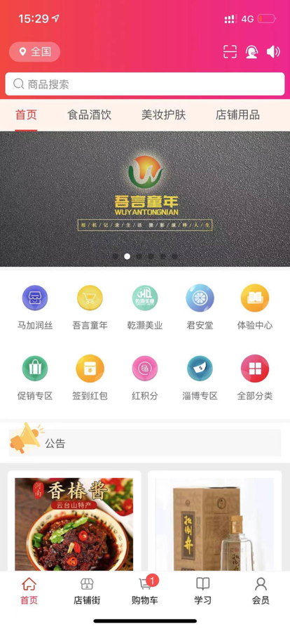 汇城乐购最新版本app
