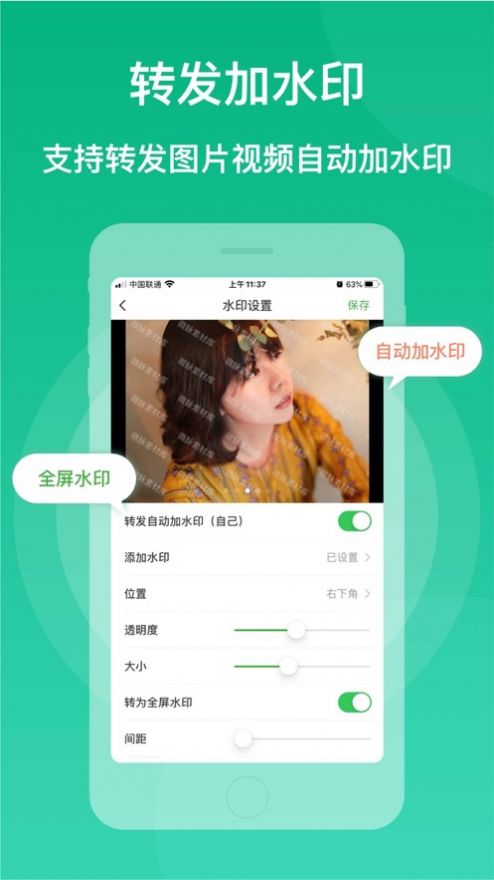 微脉素材库app
