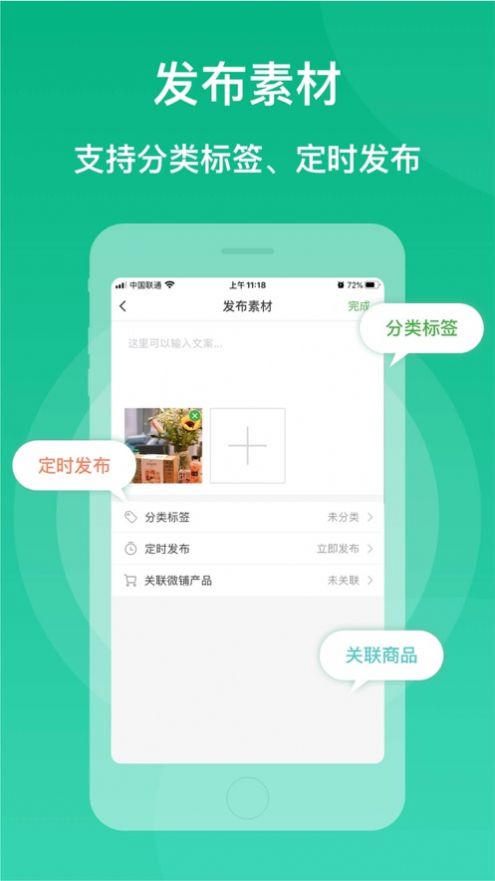 微脉素材库app