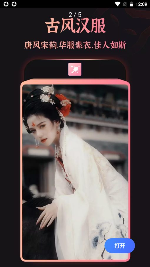 趣颜app
