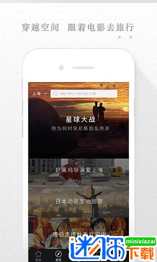 足记app