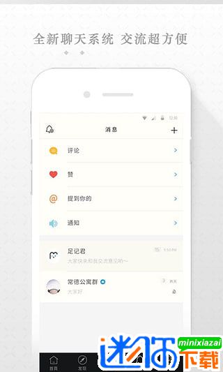 足记app