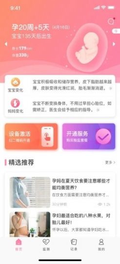 十月宝贝app最新版