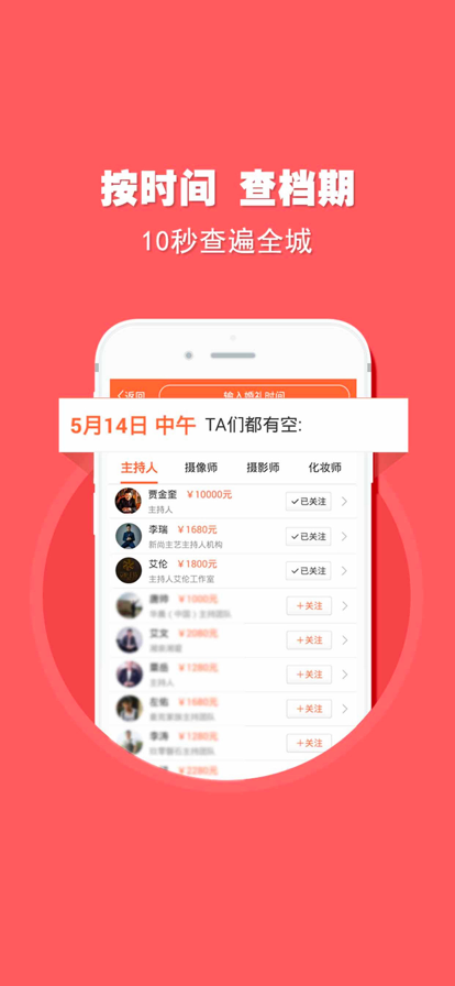 婚语最新版